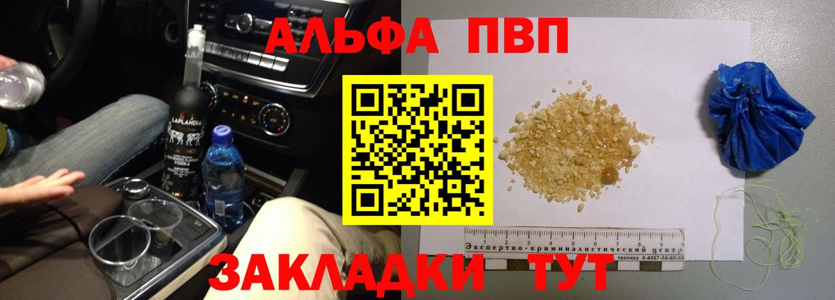 A-PVP VHQ  Вход с VPN  Alpha PVP крисы CK  Alfa_PVP мука  Alpha-PVP  Благодарный 