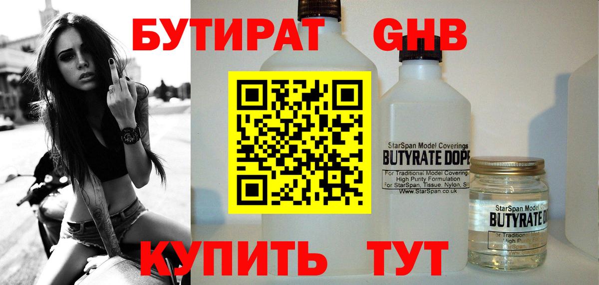 Благодарный  Бутират бутик  Бутират  Вход с VPN 