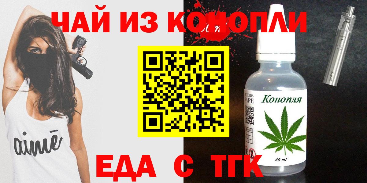 Благодарный  Еда ТГК конопля  Вход с VPN 