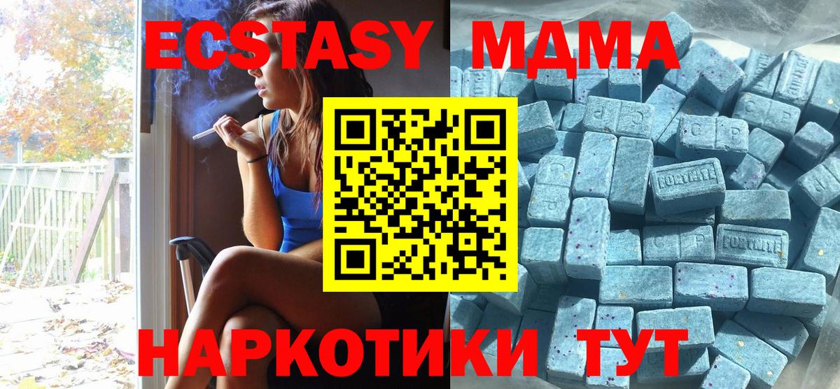 Экстази таблы Благодарный