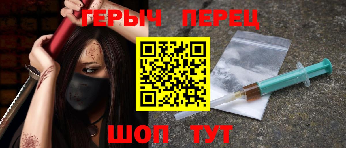 ГЕРОИН герыч Благодарный