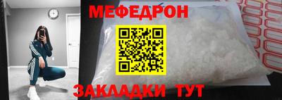 прущий лед Наро-Фоминск