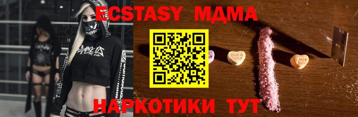 МДМА  Вход с VPN  Благодарный  МДМА кристаллы  МДМА молли 