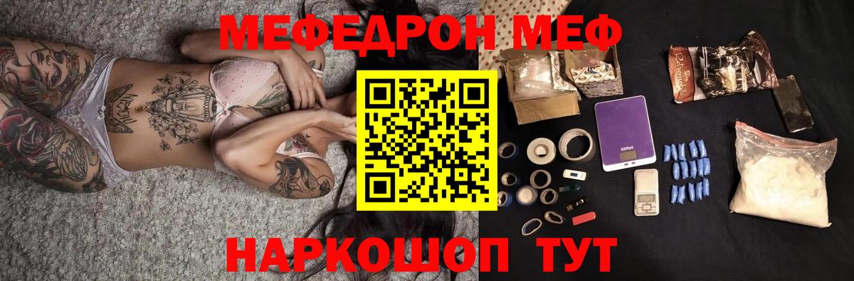 Меф мяу мяу кристаллы Благодарный