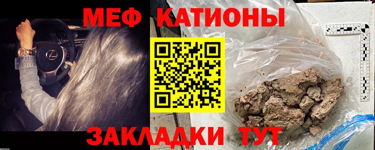 Мефедрон  Вход с VPN  Благодарный  МЯУ-МЯУ мука 