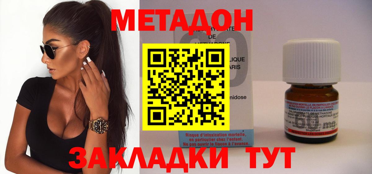 Благодарный  МЕТАДОН кристалл  МЕТАДОН белоснежный  Вход с VPN 