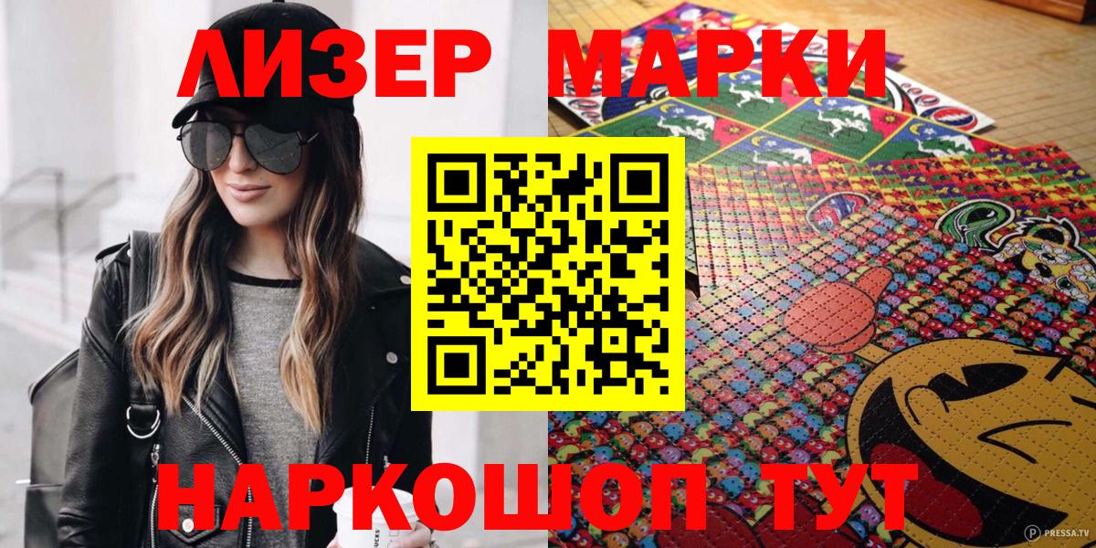 Благодарный  Марки 25I-NBOMe 1,5мг  Вход с VPN 