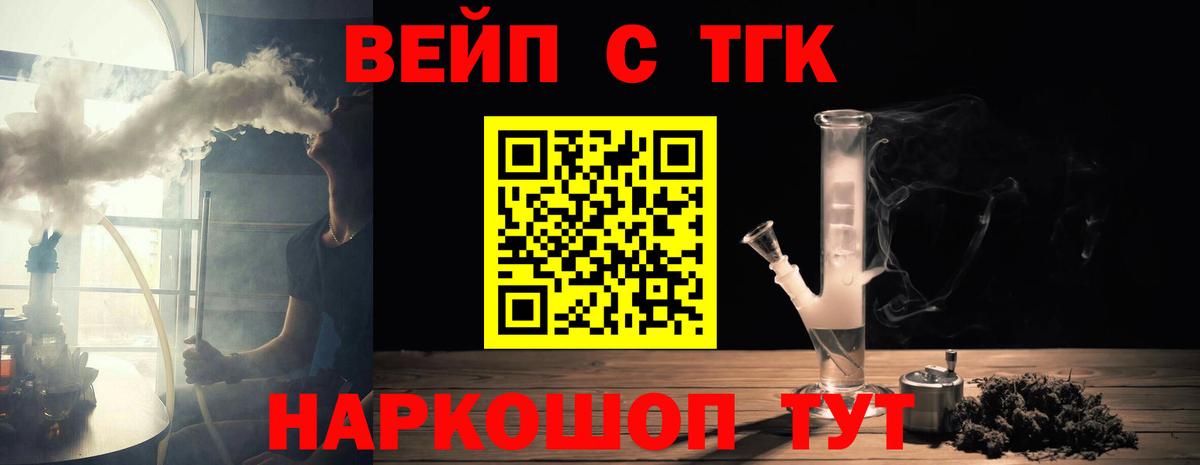 Благодарный  Дистиллят ТГК вейп с тгк  Дистиллят ТГК Wax  Вход с VPN 